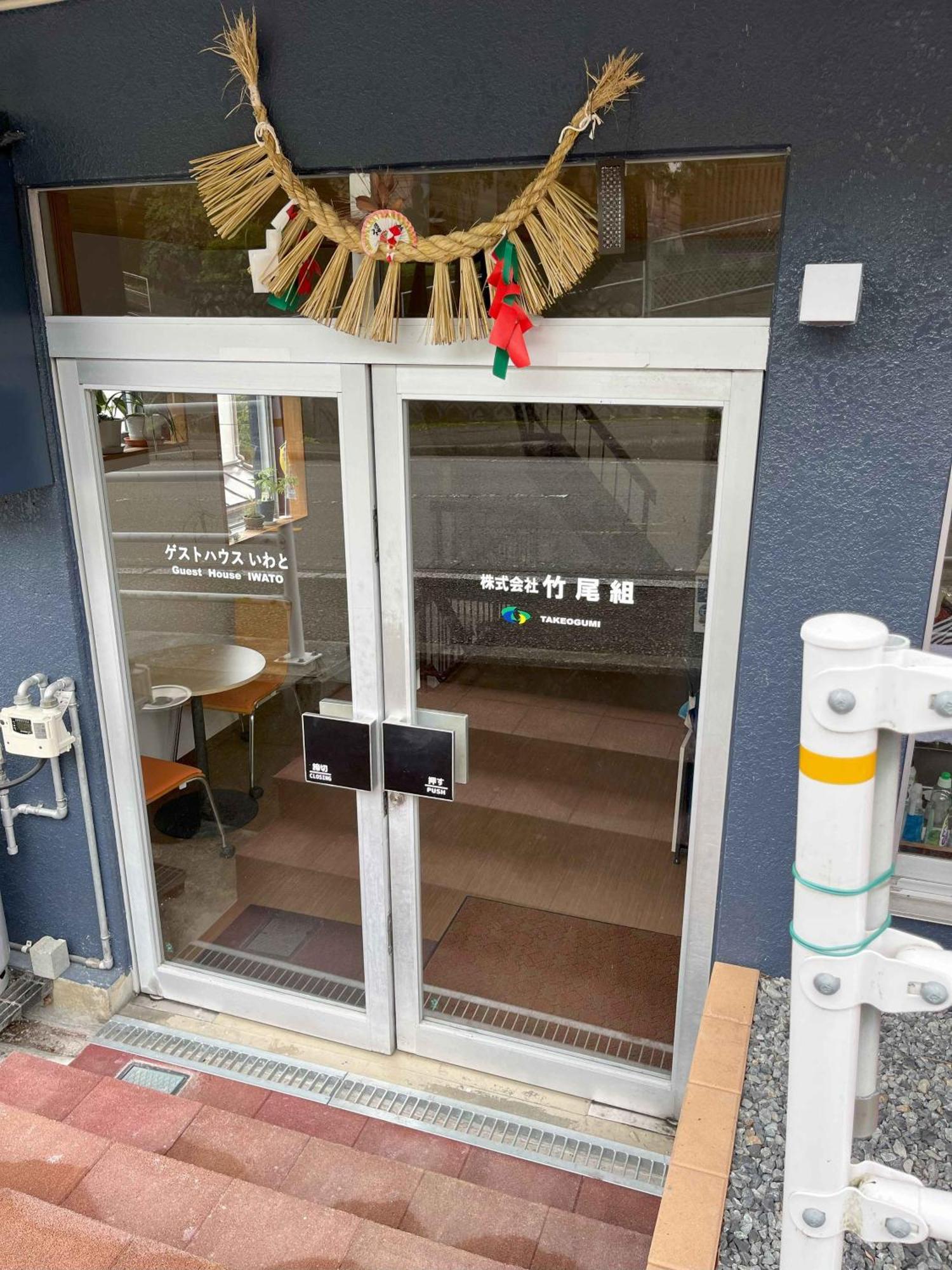 Guest House Iwato Takachiho Luaran gambar